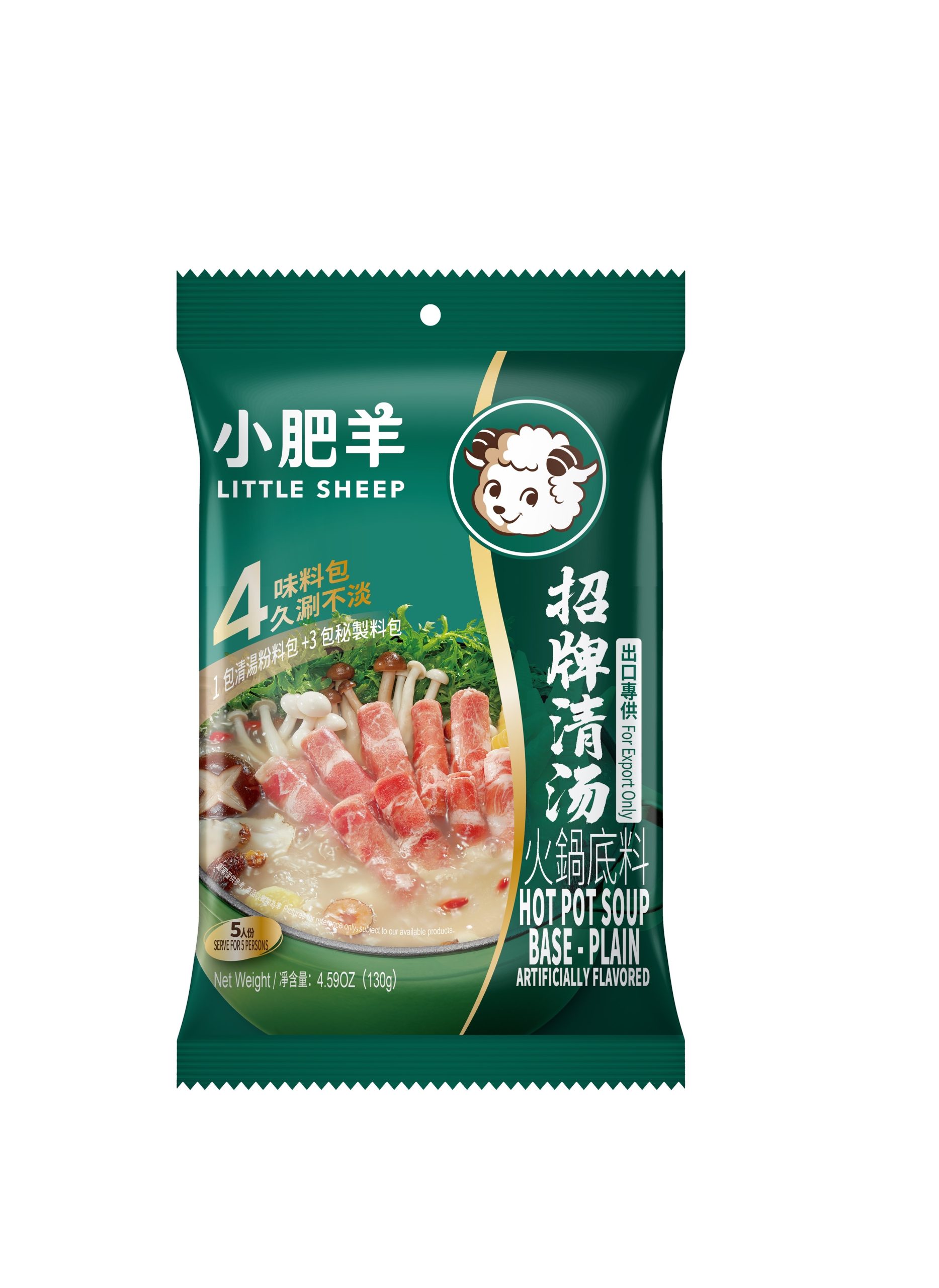 招牌清汤火锅底料