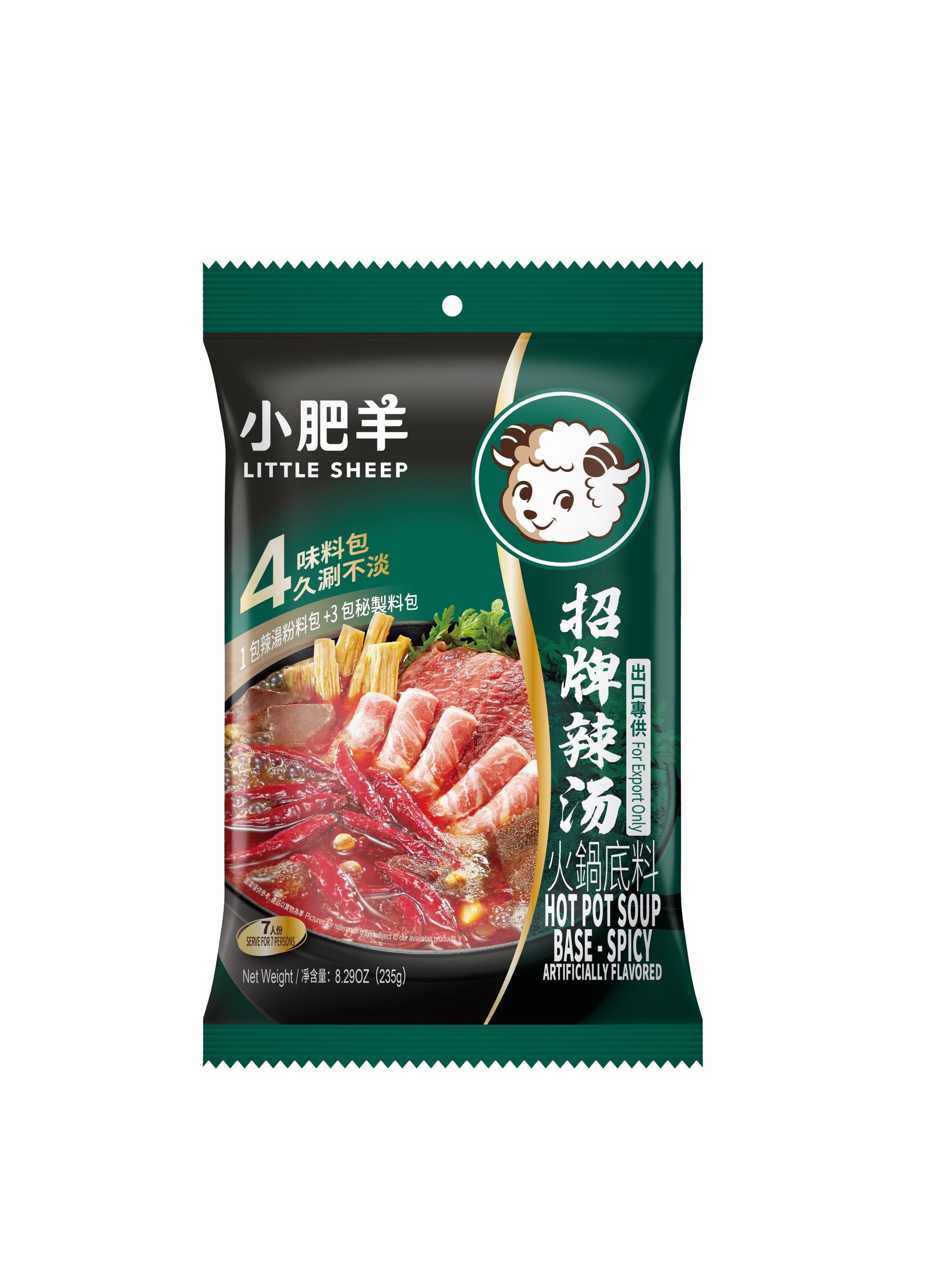 招牌辣汤火锅底料