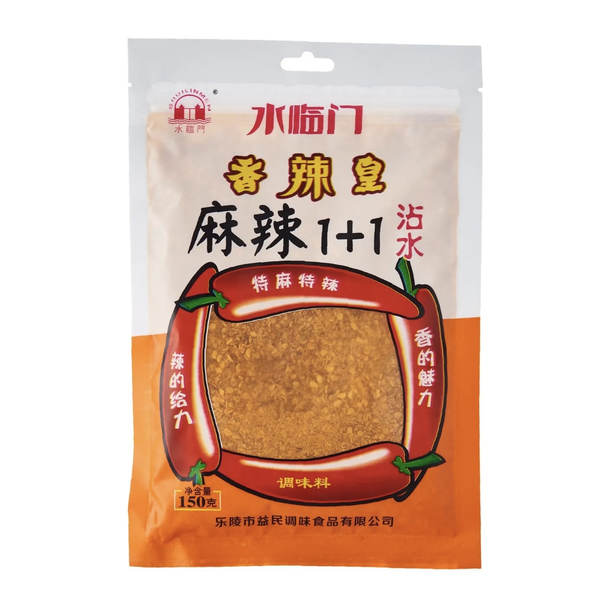 香辣皇麻辣1+1沾水