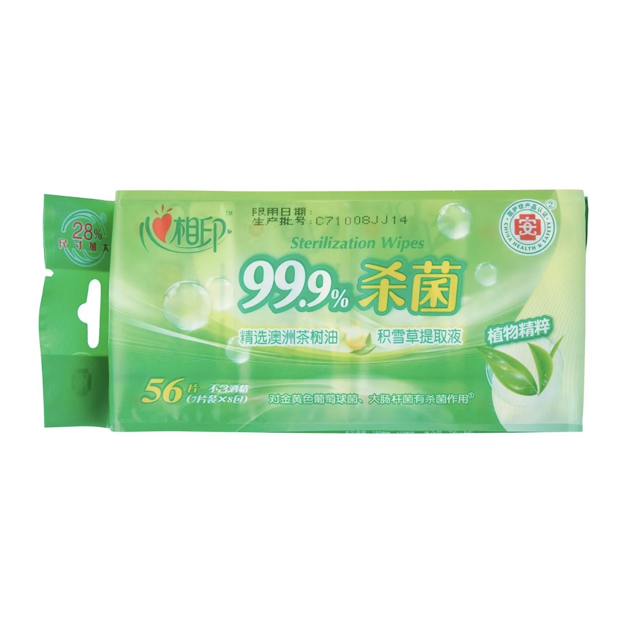 99.9%杀菌湿纸巾