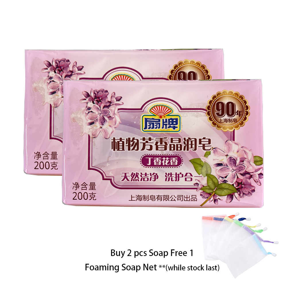 Freegift 扇牌 丁香花香皂x2