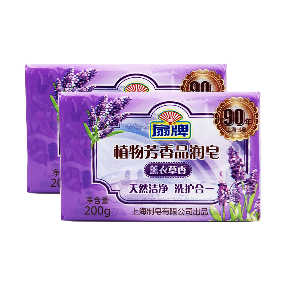 植物芳香晶润皂 熏衣草香x2