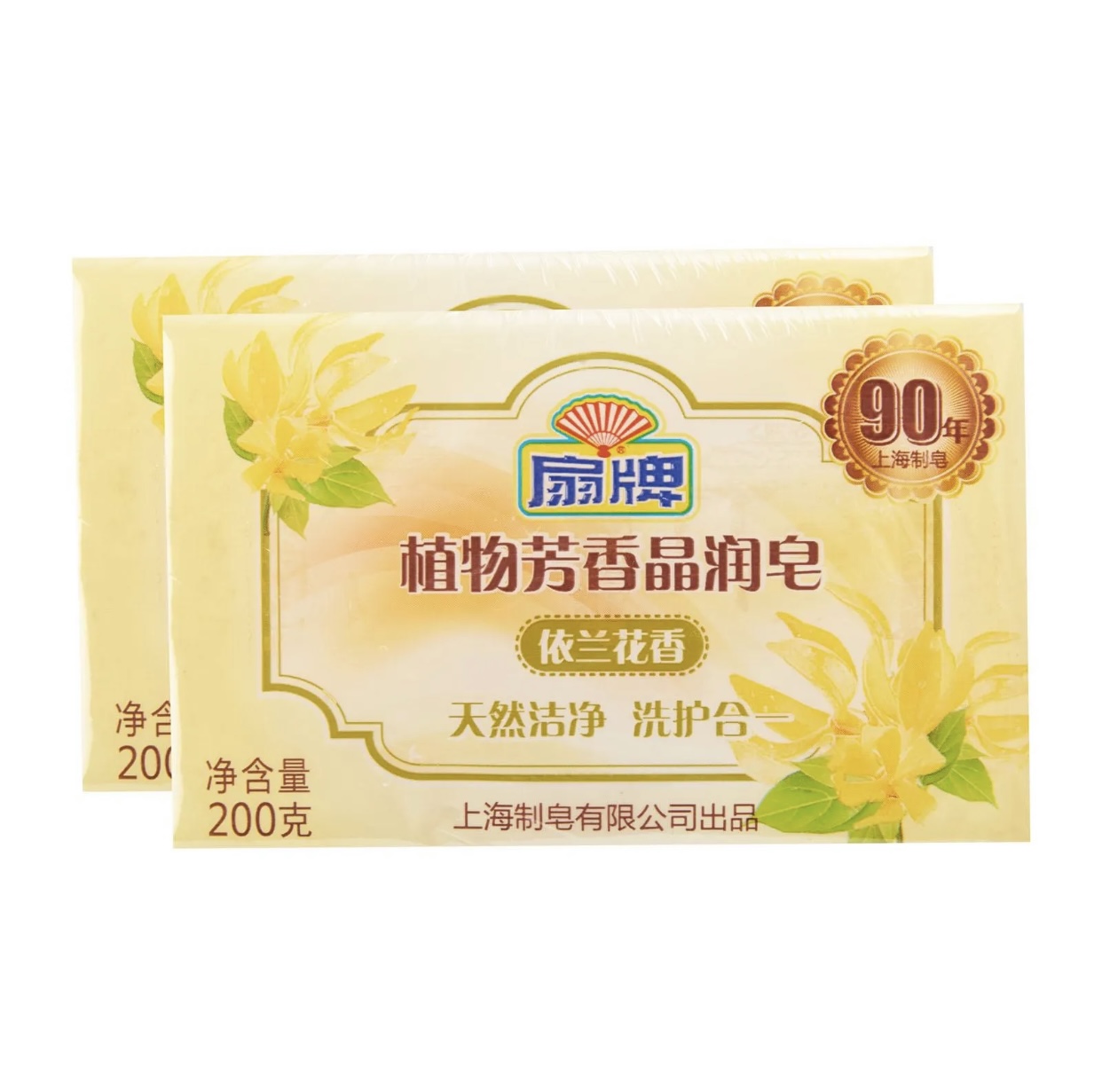 植物芳香晶润皂依兰花香x2