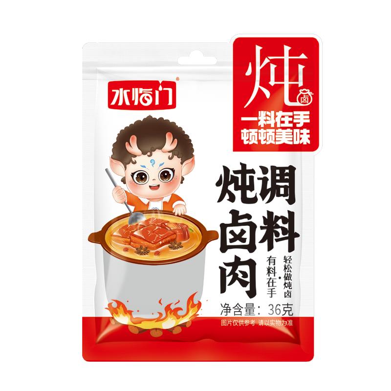 水临门炖卤肉料