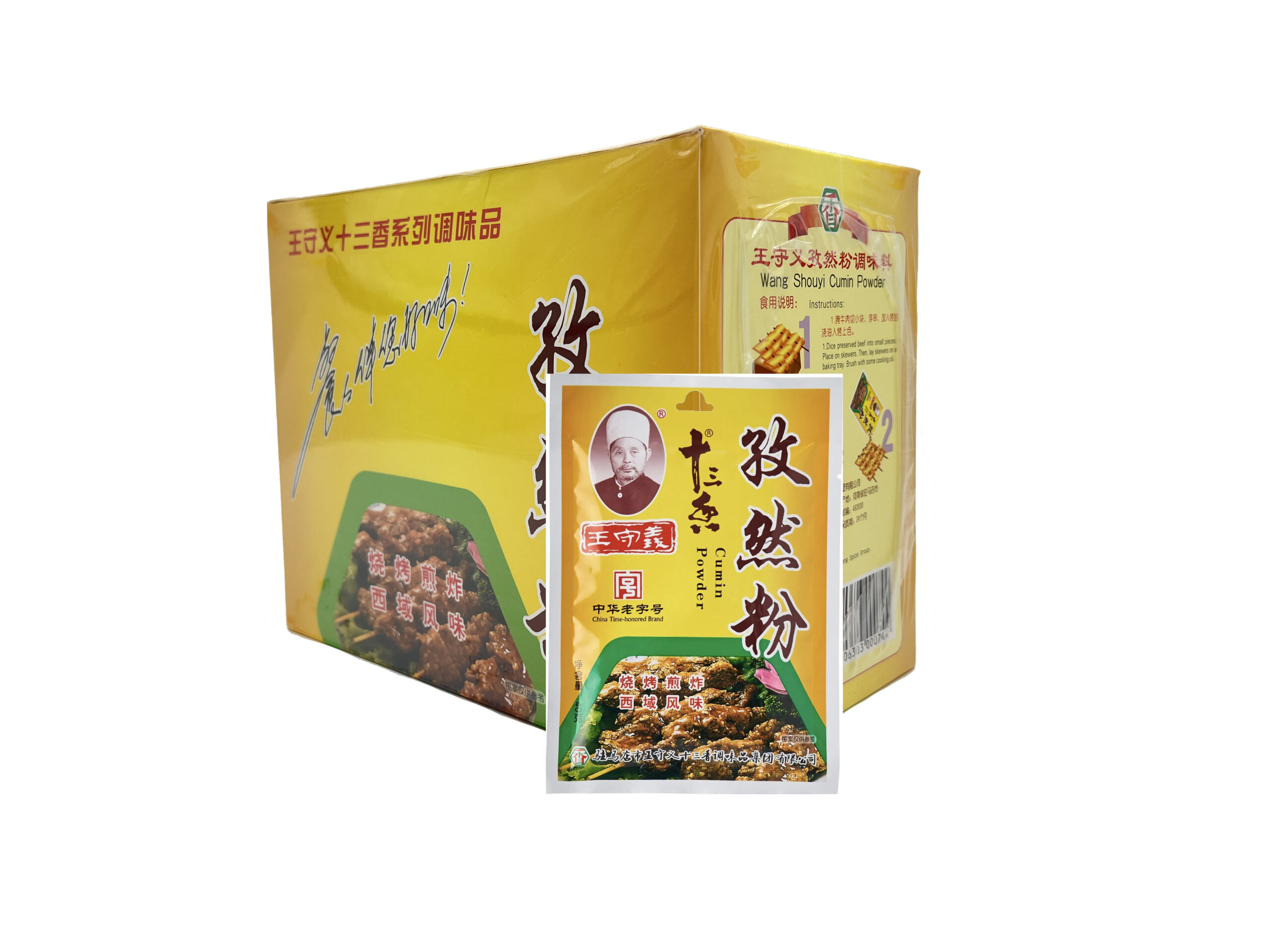 王守义孜然粉盒