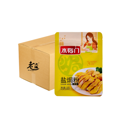 水临门 盐焗粉(30克X20包) <br>Shui Lin Men Salt Bake Powder Seasoning (30gX20packs)
