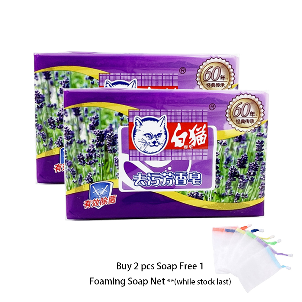 Freegift 白猫 薰衣草去污芳香皂x2