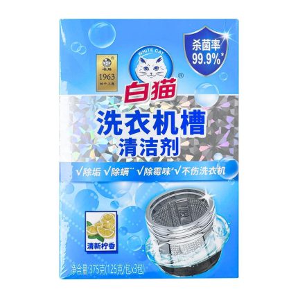 白猫 洗衣机槽清洁剂(清新柠香)(125克x3包)<br>White Cat Washing Machine Drum Cleaner (Fresh Lemon Scent)(125gx3pcs)